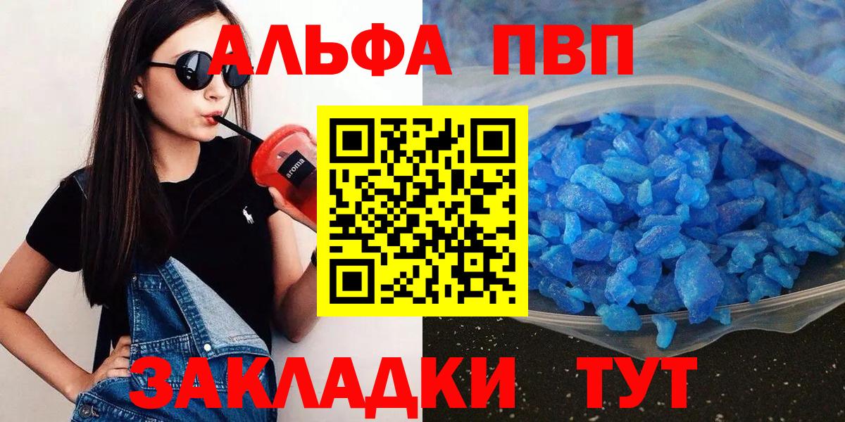 А ПВП Crystall Благодарный