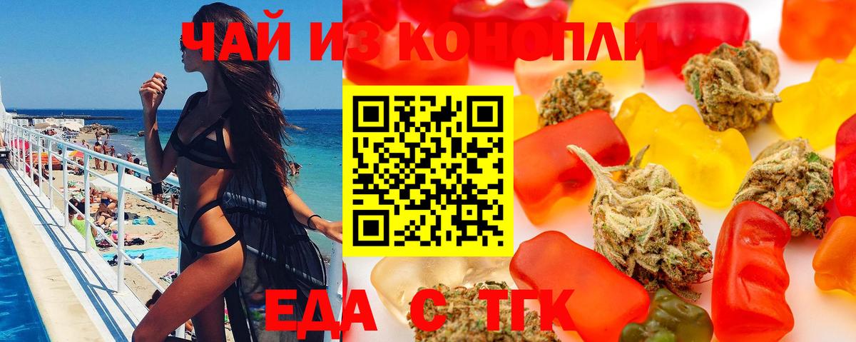Cannafood конопля  Вход с VPN  Благодарный 