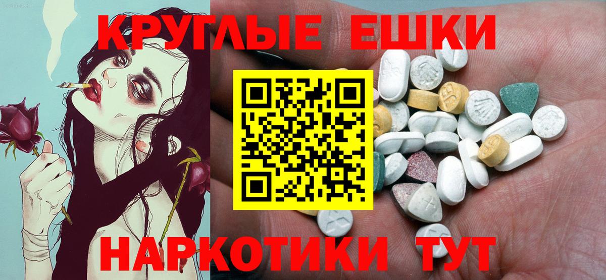 Ecstasy 280мг  мега tor  ЭКСТАЗИ  Благодарный  Вход с VPN 