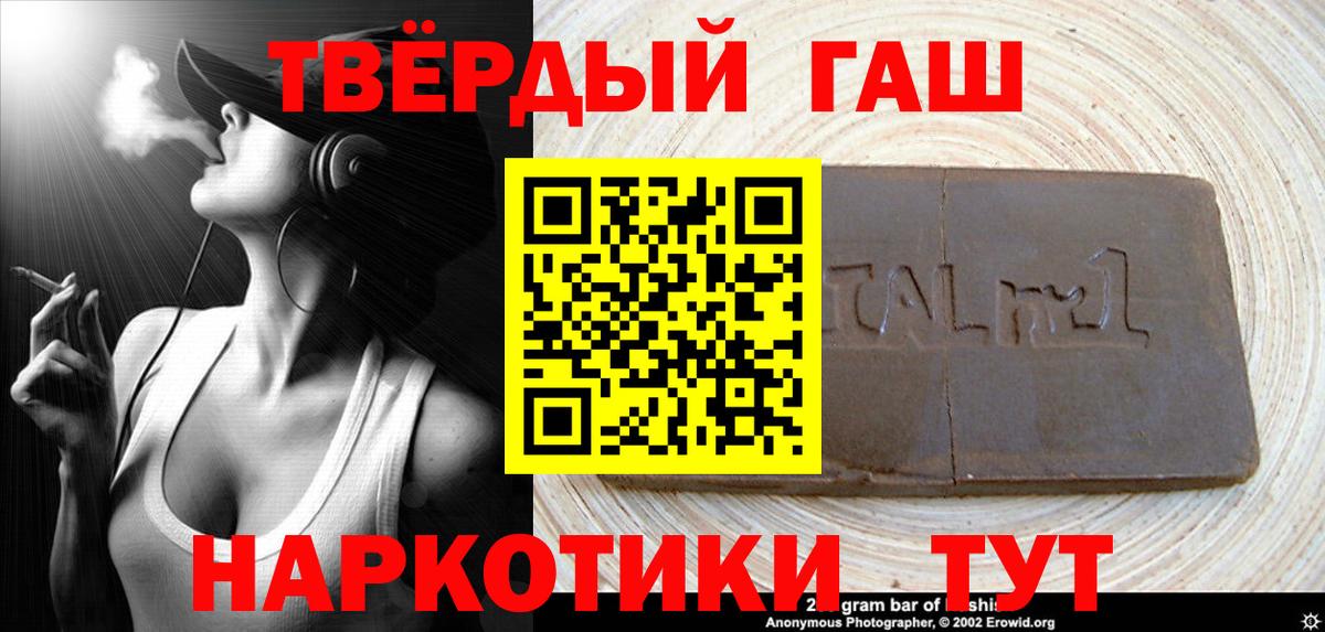 ГАШИШ VHQ  Гашиш гашик  Вход с VPN  Благодарный 