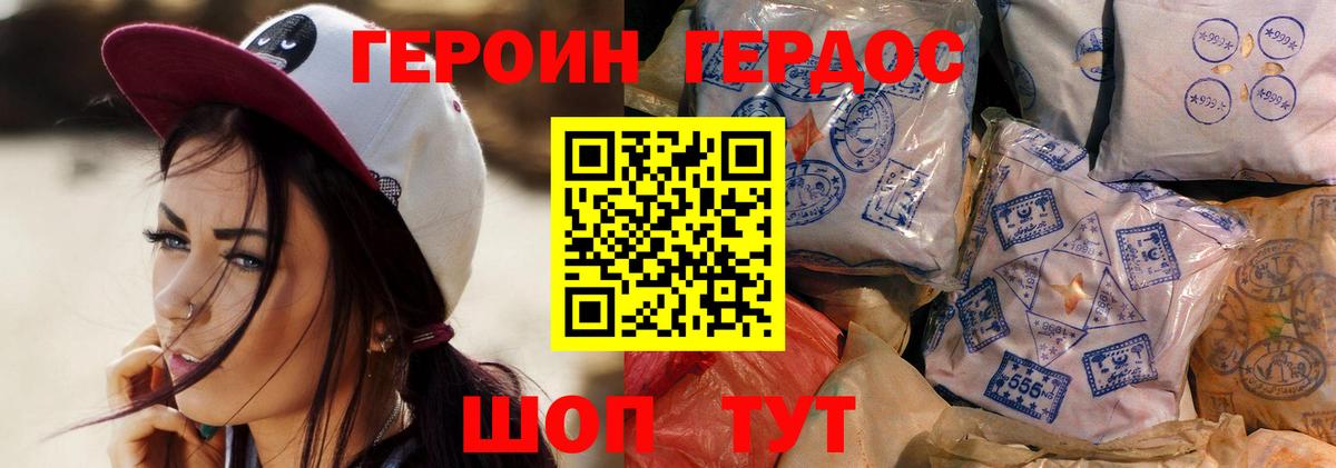 Героин  Вход с VPN  Благодарный  Героин гречка 