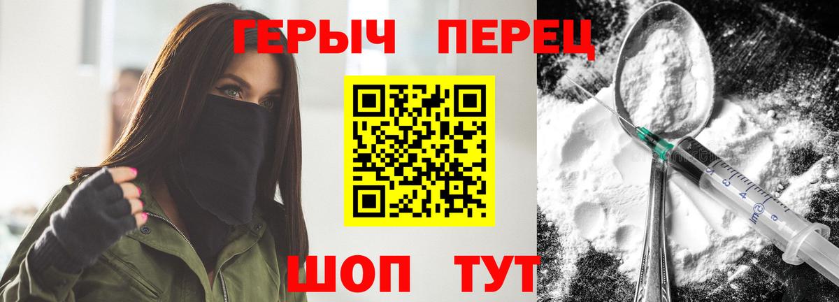 ГЕРОИН белый Благодарный