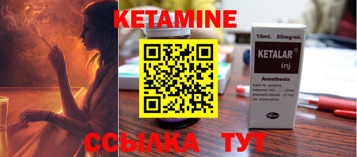 КЕТАМИН VHQ  Кетамин ketamine  Благодарный  Вход с VPN 