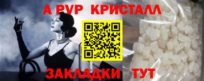 альфа пвп VHQ Апрелевка