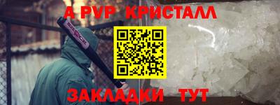 альфа пвп VHQ Апрелевка