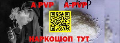 альфа пвп VHQ Апрелевка