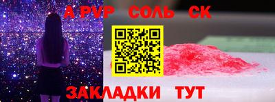 альфа пвп VHQ Апрелевка