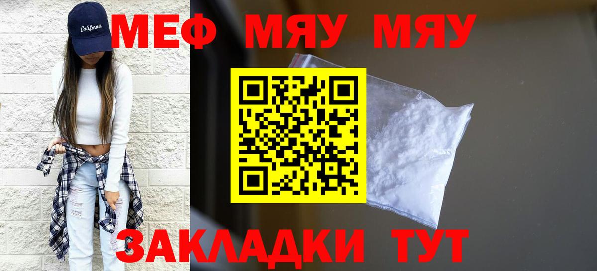 МЯУ-МЯУ мяу мяу  МЕФ мука  Благодарный  МЕФ  МЕФ  Вход с VPN 
