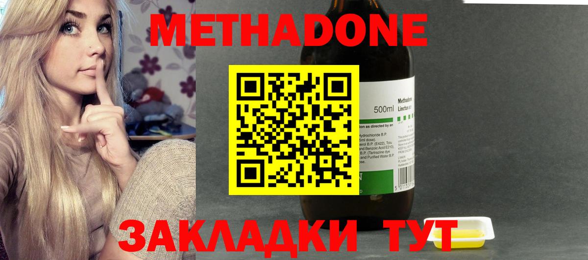 Благодарный  Метадон мёд  Вход с VPN 