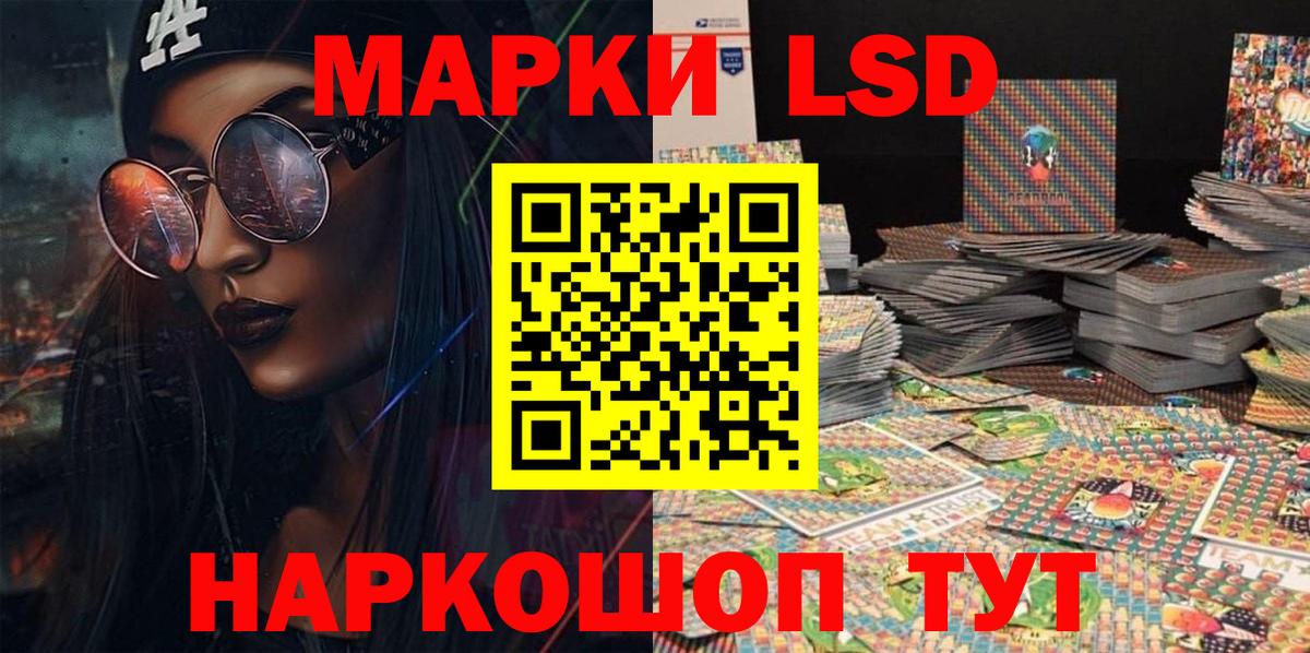 Марки 25I-NBOMe 1500мкг Благодарный