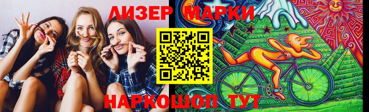 Благодарный  Наркотические марки 1500мкг  как найти закладки  Вход с VPN 
